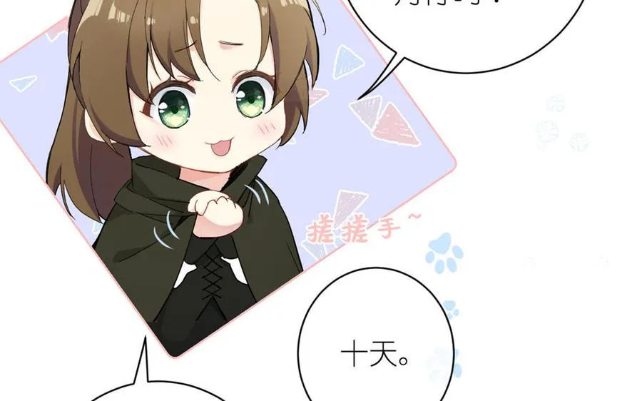 第20话 王子的真面目11