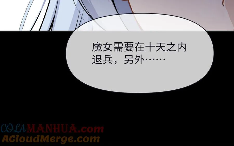 141话：第二次魔女战争60