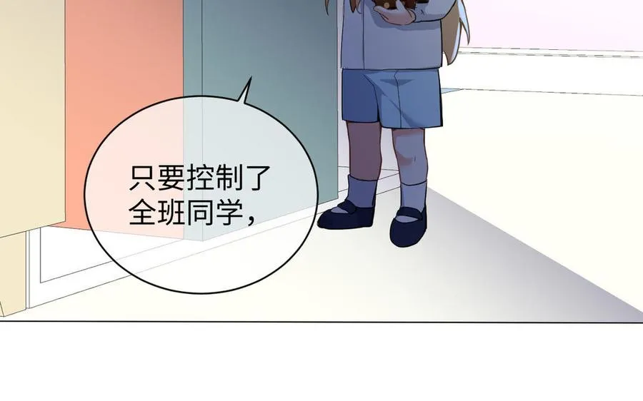 番外3 金蔷薇幼儿园31