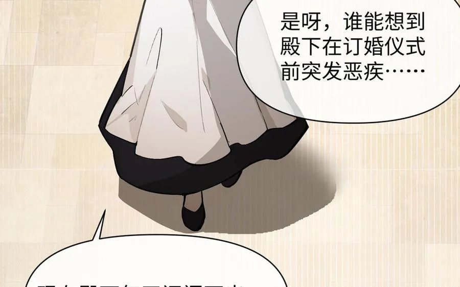 第117话 婚约6