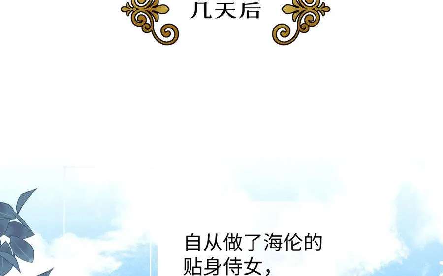 第7话 贴身侍女62