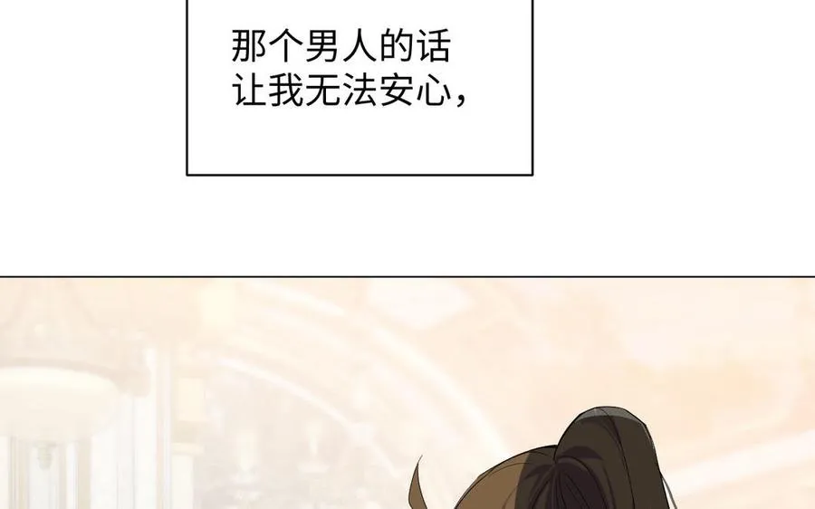 第84话 魔女的真身21