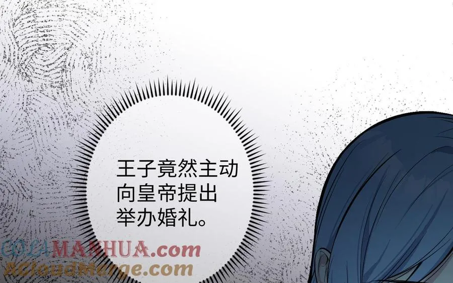 第117话 婚约116