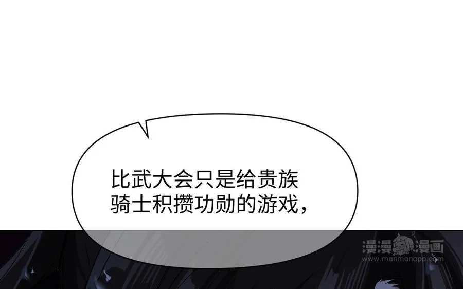 第128话 撕下面具83