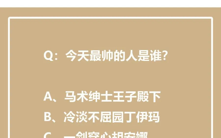 第34话 王子的马术课129
