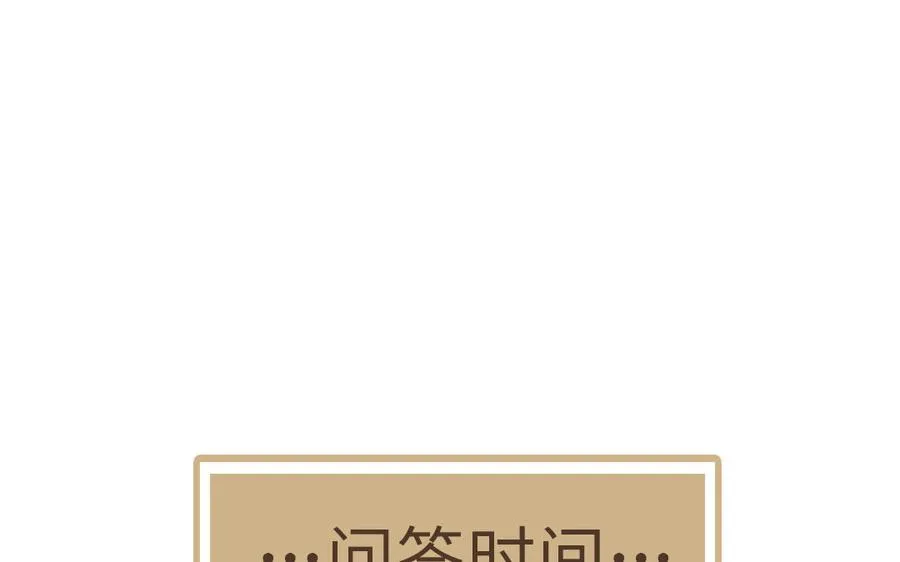 番外2 春节97