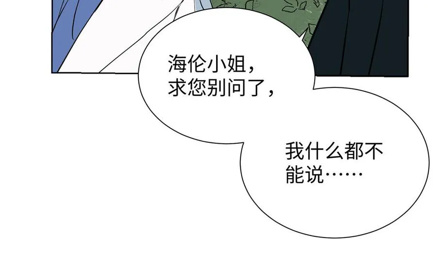 第59话 爱意还是杀意127