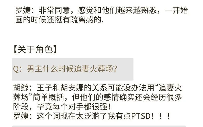 作者问答15