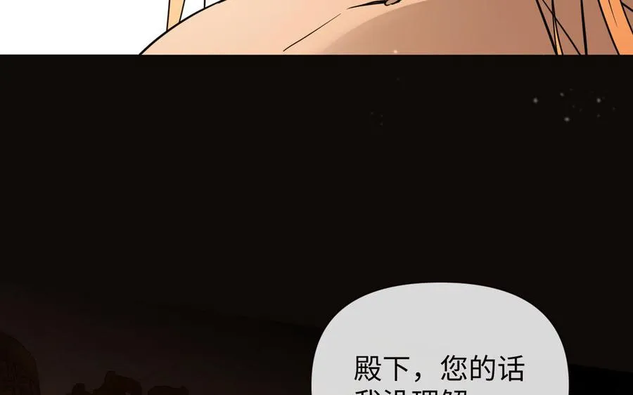 第86话 王子玩家19