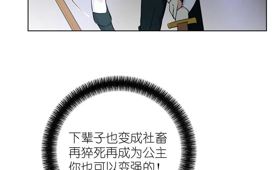 第33话 最强侍卫42