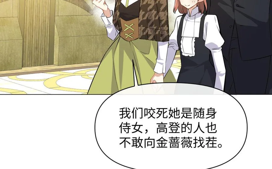 第110话 笨蛋的恋爱109