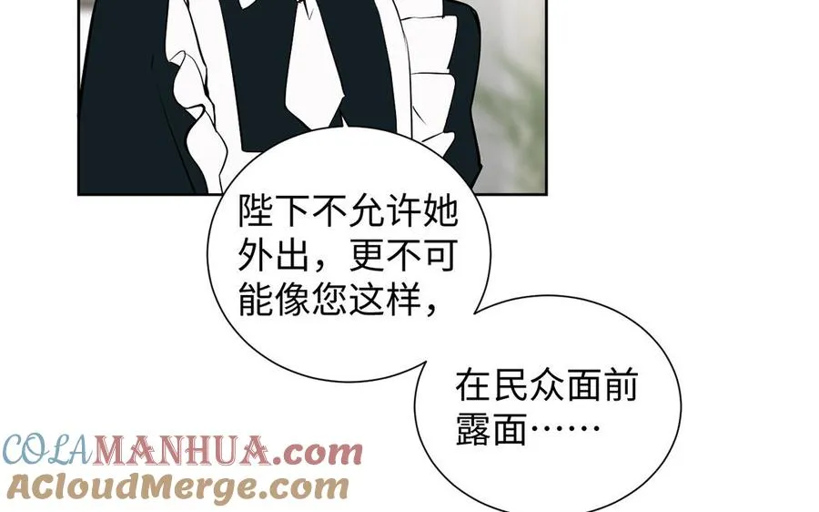 第59话 爱意还是杀意112