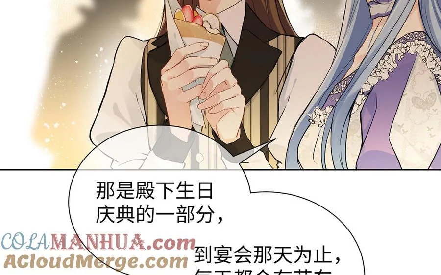 第46话 占有欲8