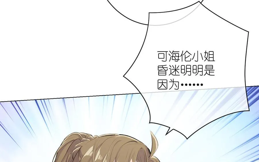 第18话 海伦的秘密105