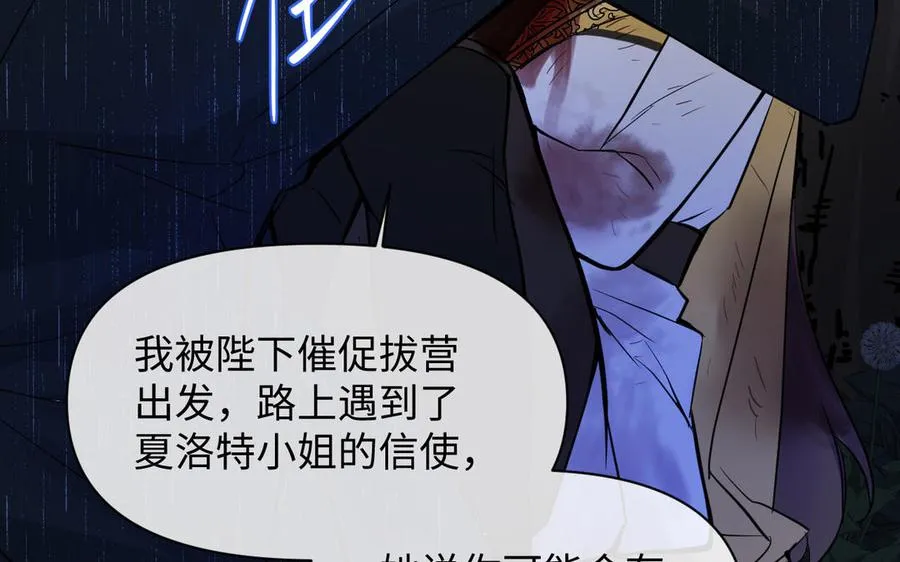 第99话 吹散在风中119
