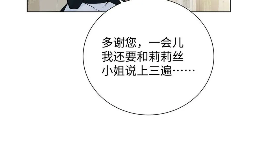 第59话 爱意还是杀意106
