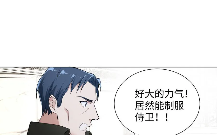 第6话 仆人95