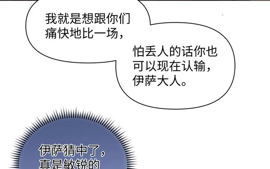 第126话 魔女狩猎66