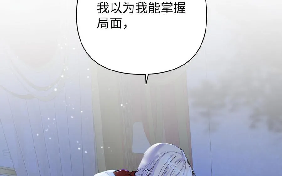 第86话 王子玩家34