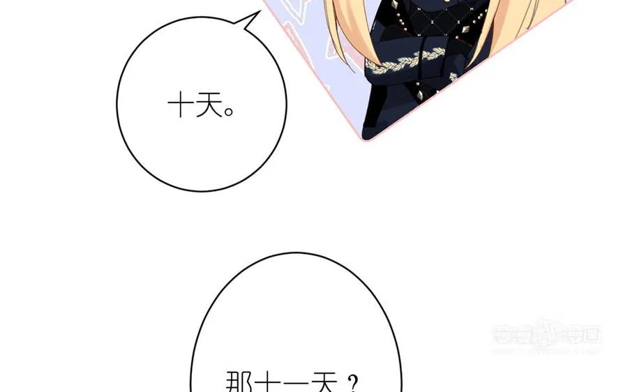 第20话 王子的真面目13