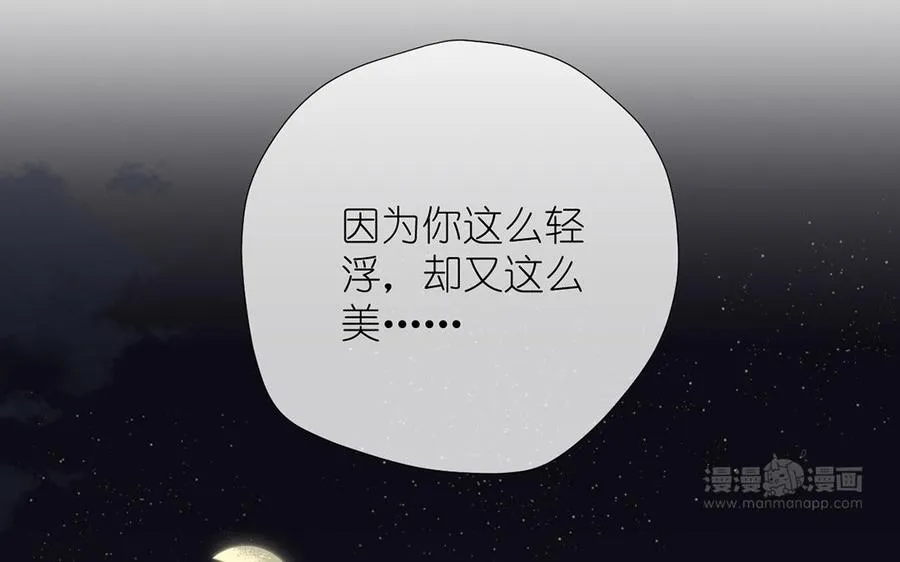 第39话 “我爱你”33