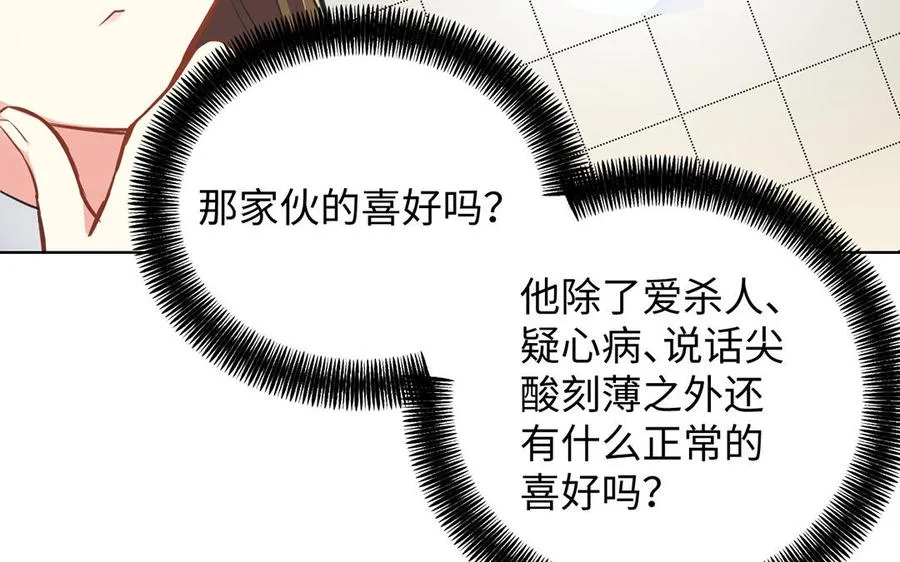 第44话 求婚70