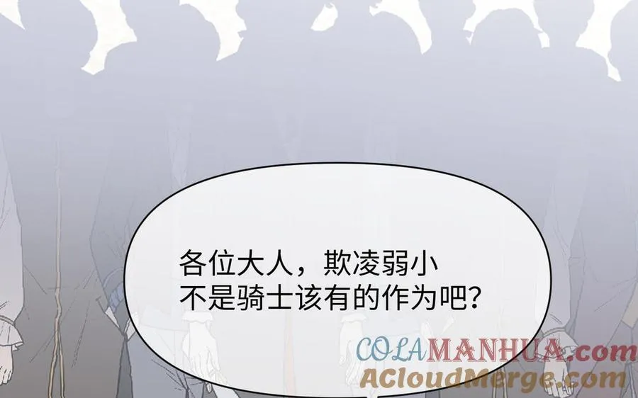 第109话 长发与眼泪4