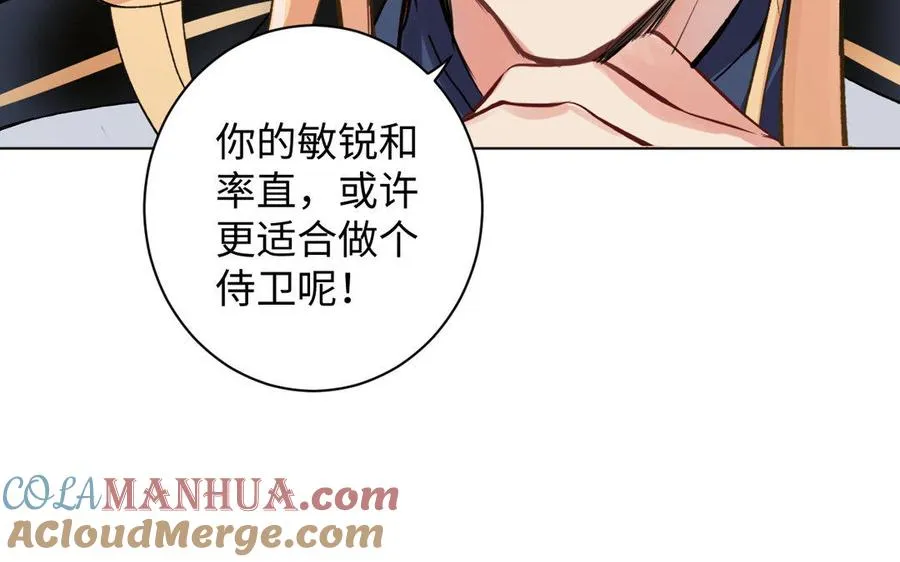 第5话 特别的公主32