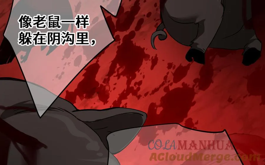 第133话 燃烧的眼睛120
