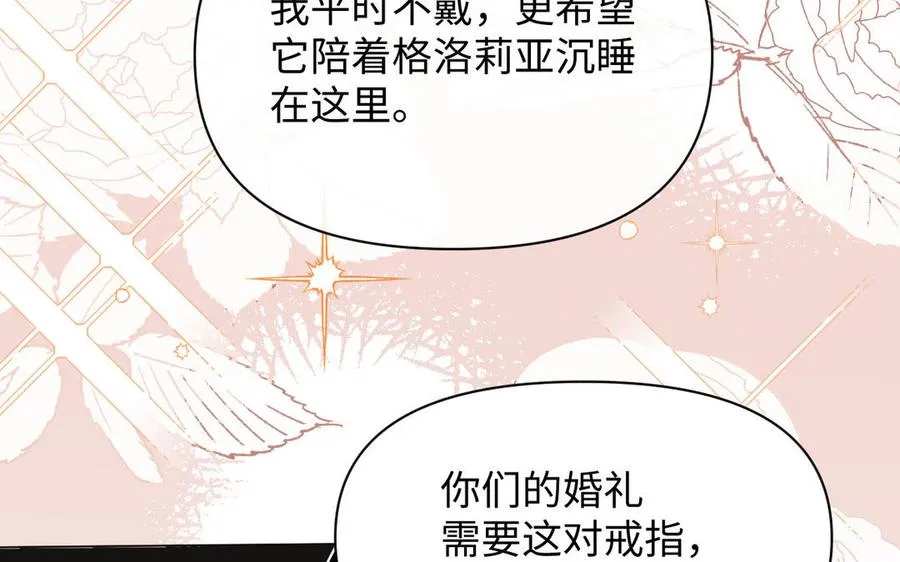 第117话 婚约82