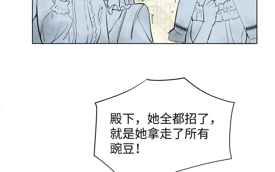 第6话 仆人6
