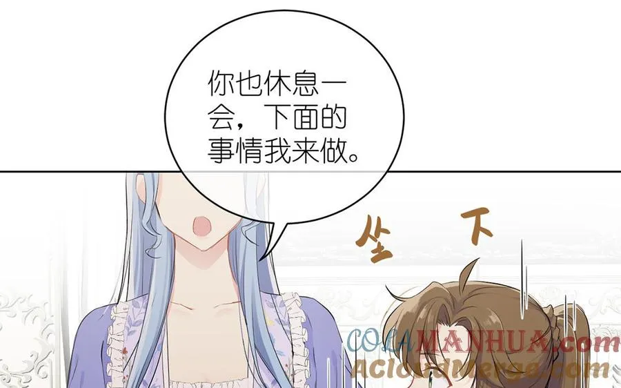 第30话 做我的侍卫40