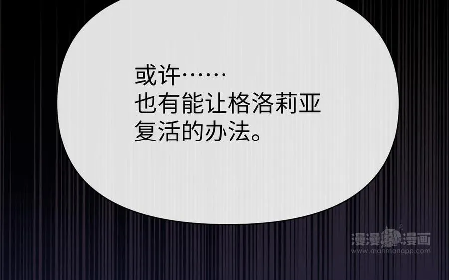 第106话 逝去的童话123