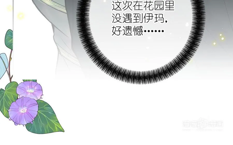 第33话 最强侍卫83