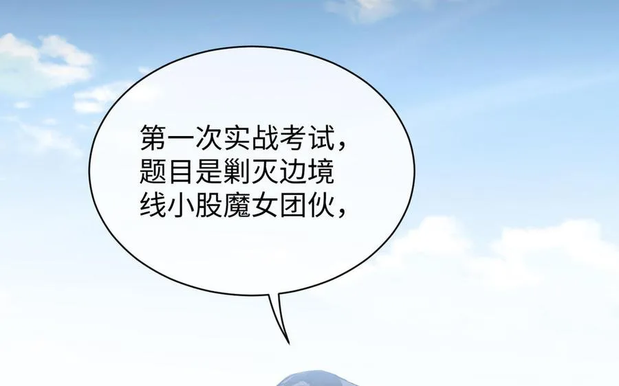 第101话 新旅程74