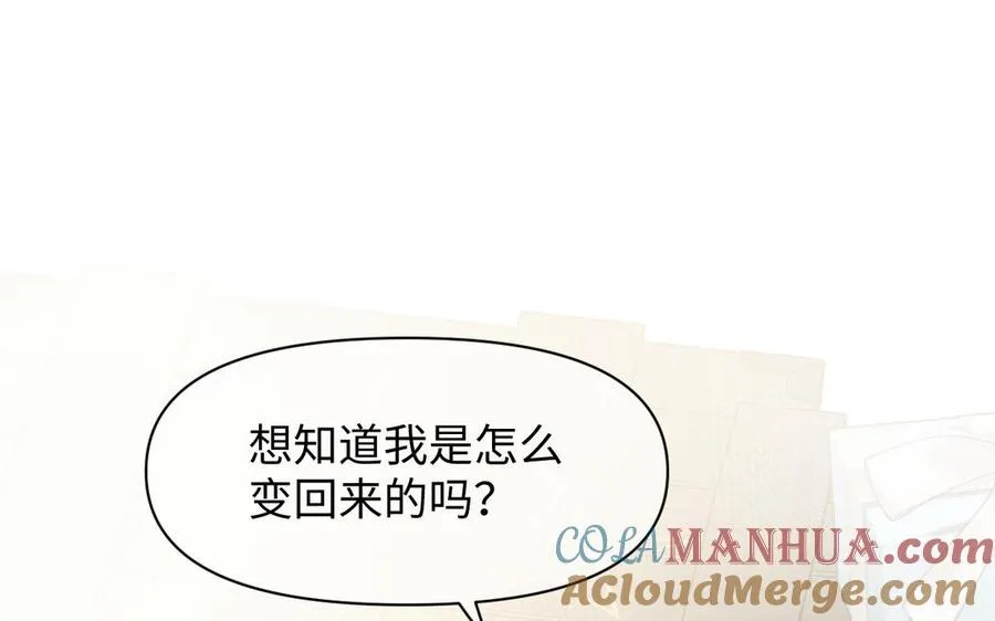 第148话：只想着我56