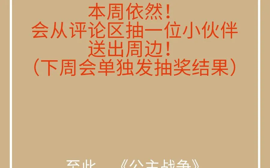 第140话交错的道路166