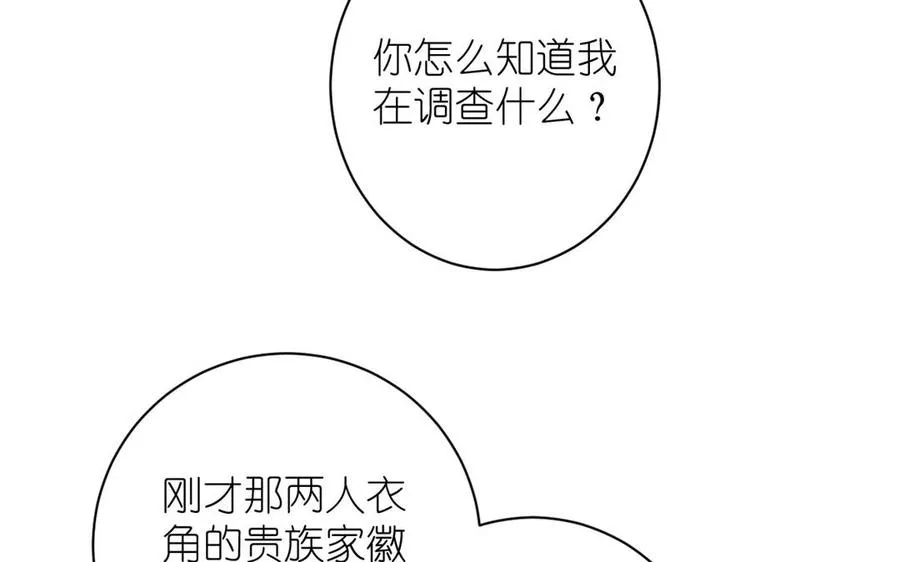 第19话 王子的考虑122