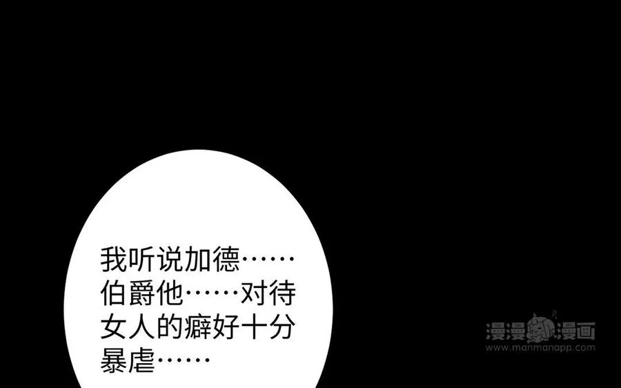 第57话 沉入深渊103