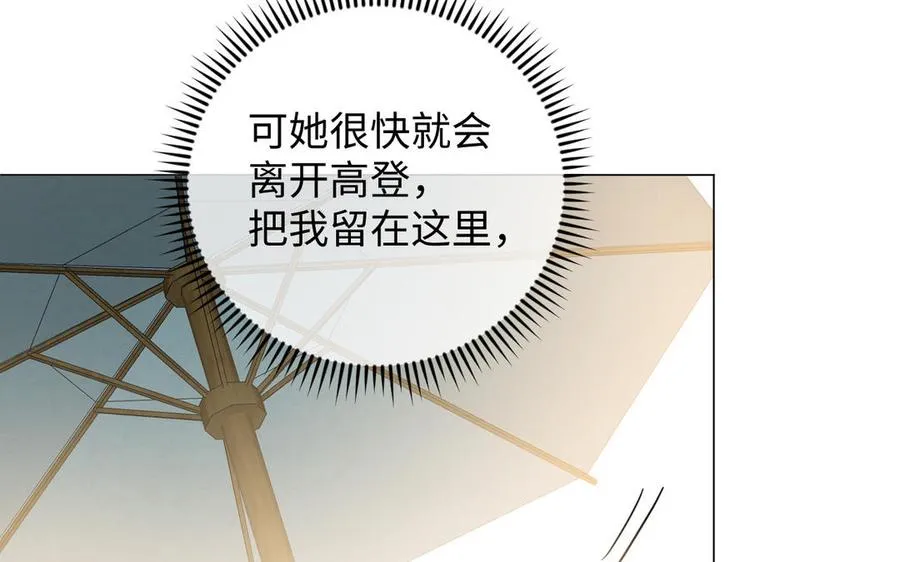 第110话 笨蛋的恋爱74