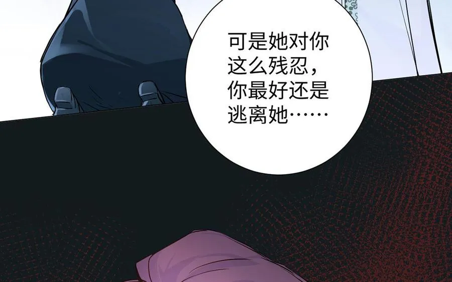第52话 恶女对决122