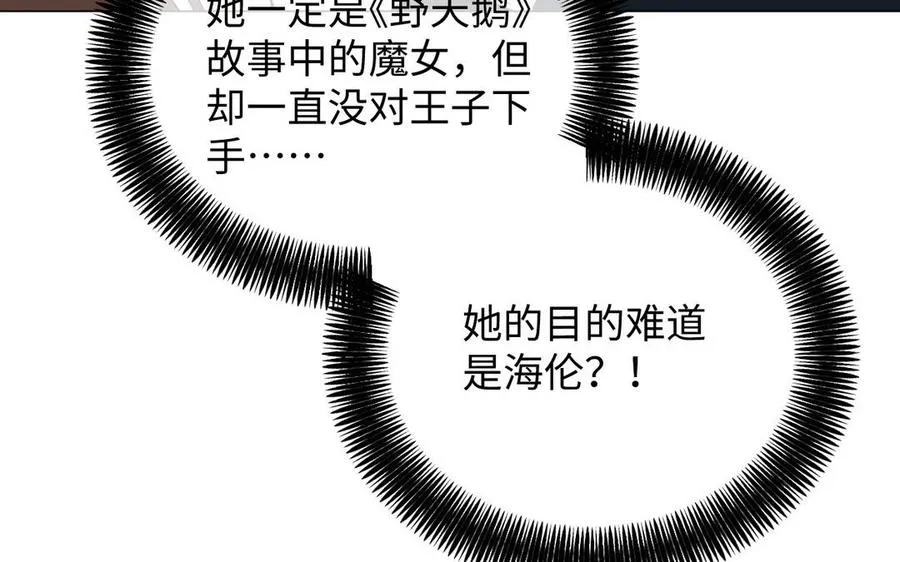 第85话 利用所有人18