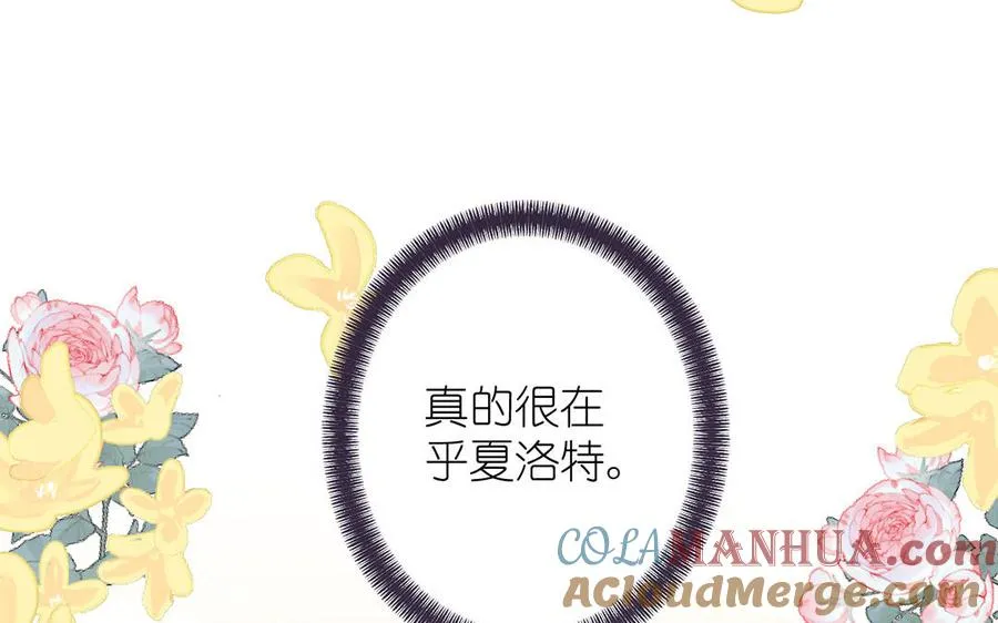 第37话 两情相悦？92