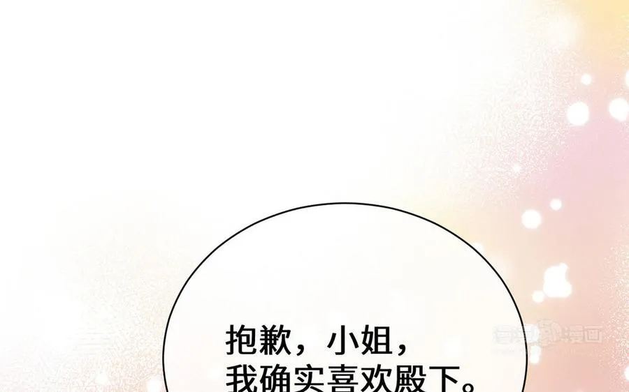 第69话 两个人的仪式13