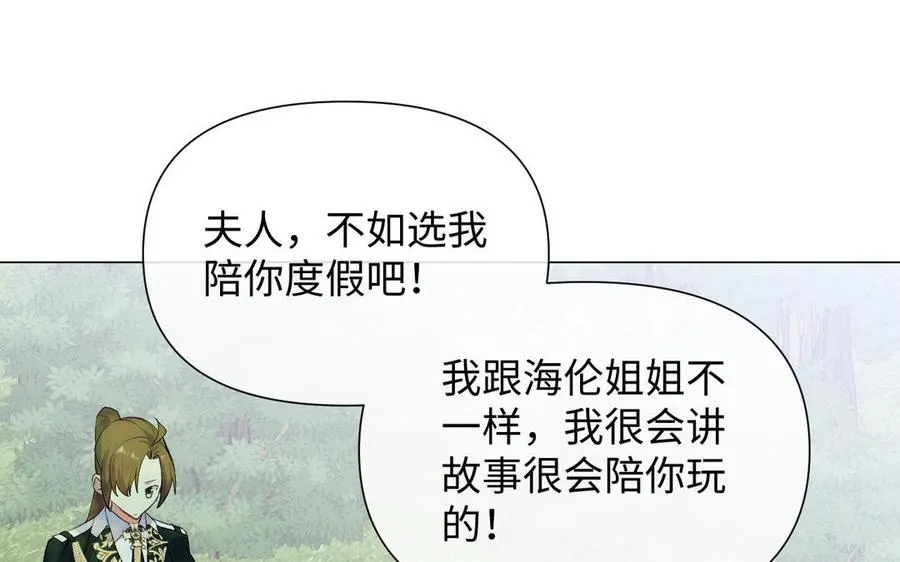 第84话 魔女的真身38