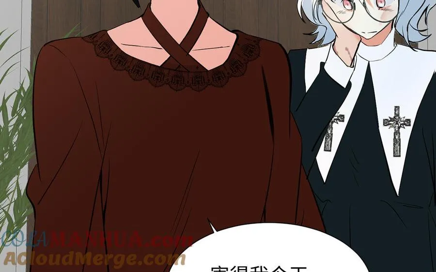 第59话 爱意还是杀意116
