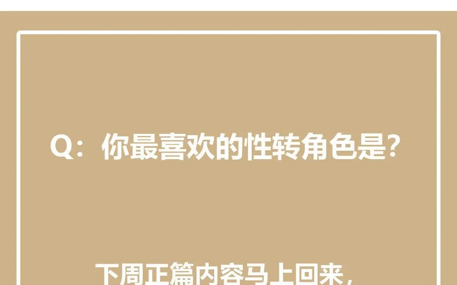 番外1 王子战争85