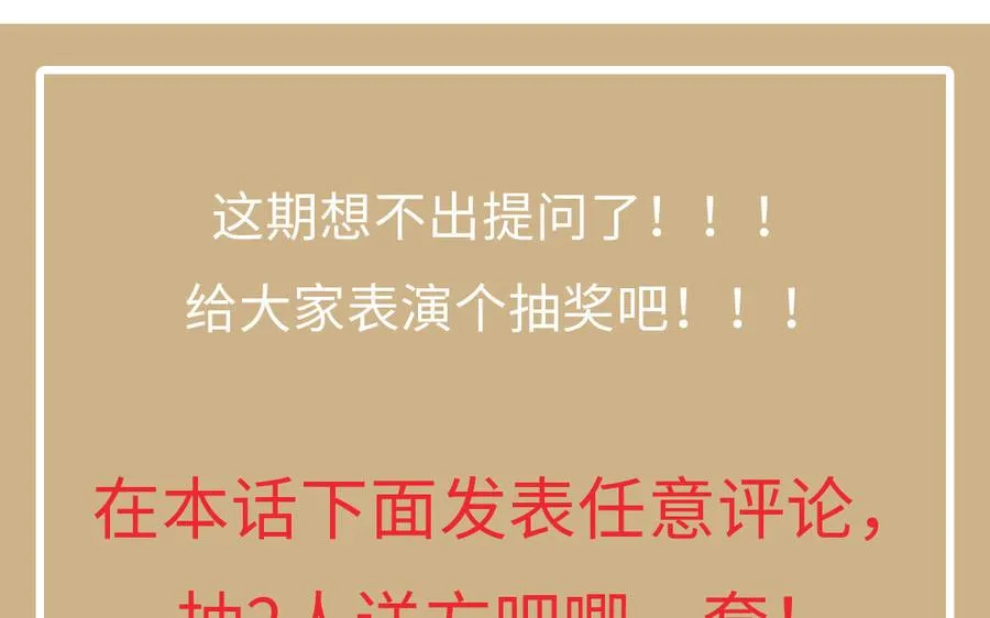 第87话 博弈139