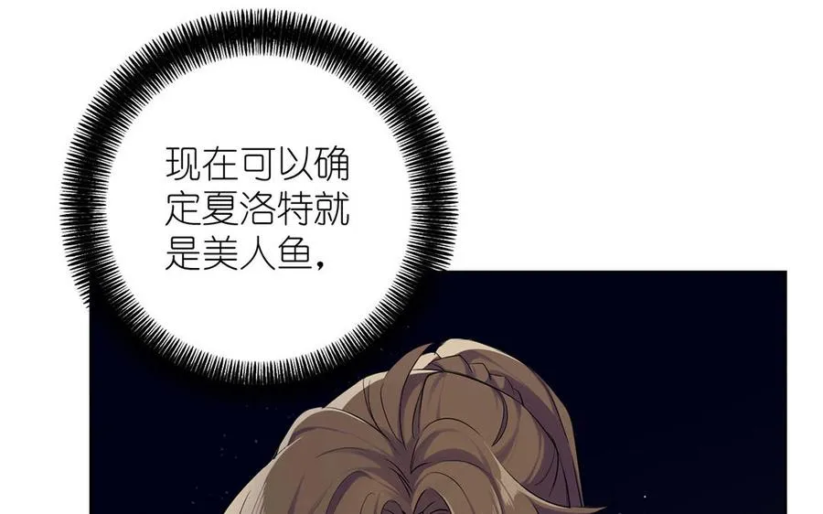 第30话 做我的侍卫14