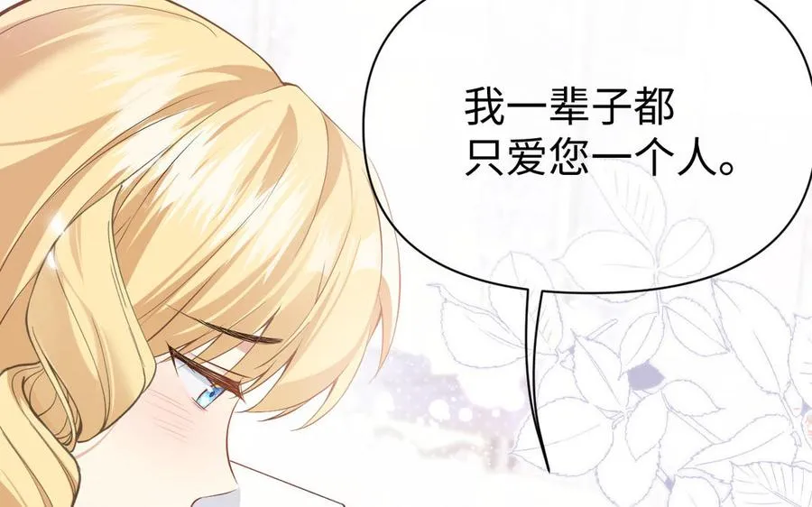 第135话 恋爱滋味70